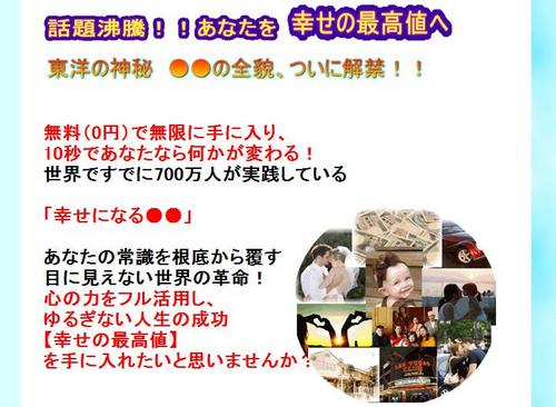 幸せの最高値へ〜体内量子エネルギー活性プログラム〜.jpg